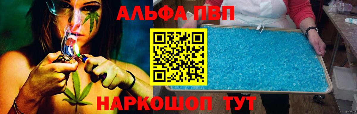 Alfa_PVP кристаллы  Alpha PVP крисы CK  наркошоп  A-PVP СК  Кандалакша  Вход с VPN 
