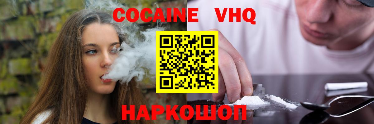 Cocaine 98% Кандалакша