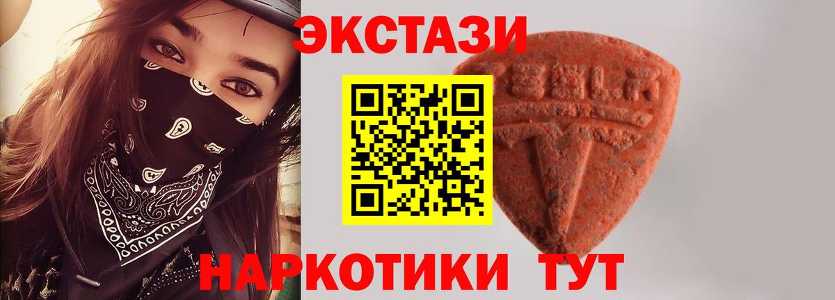 ЭКСТАЗИ  KRAKEN онион  Вход с VPN  Экстази 250 мг  Кандалакша  Экстази 300 mg 