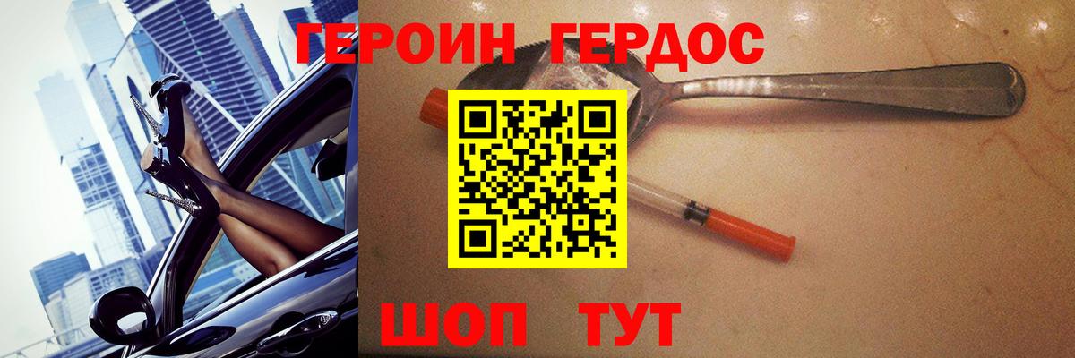 Героин афганец  Вход с VPN  Кандалакша 