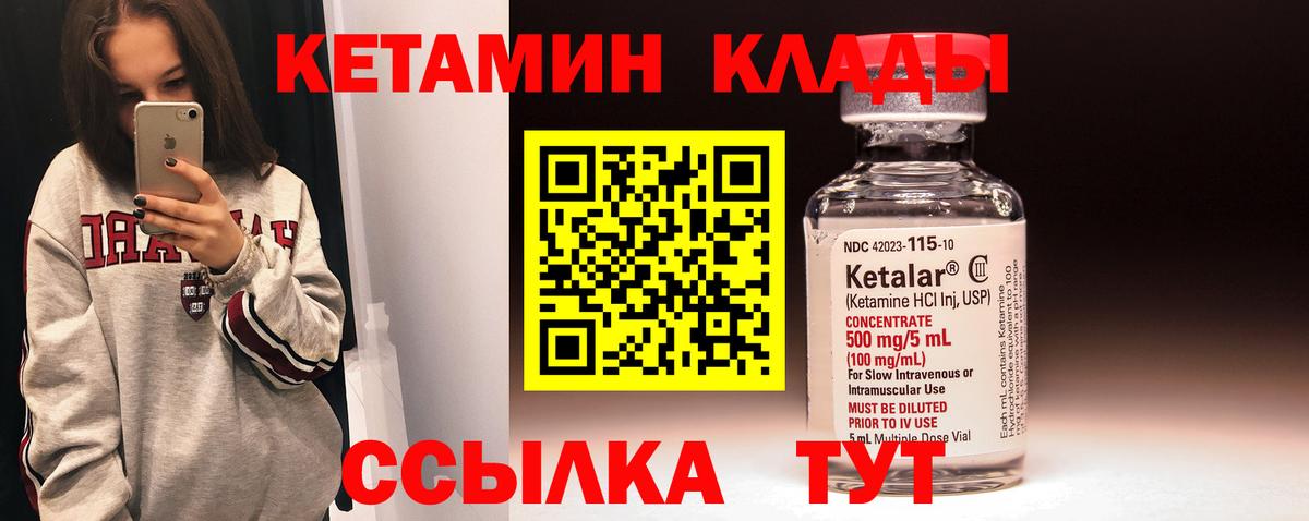 Кандалакша  КЕТАМИН VHQ  Вход с VPN 