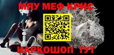 стафф Краснокаменск