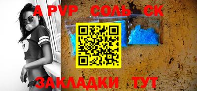 ALPHA PVP Краснознаменск