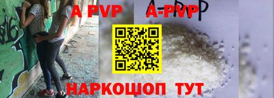 ALPHA PVP Краснознаменск