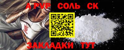 ALPHA PVP Краснознаменск
