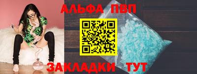 ALPHA PVP Краснознаменск