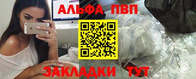 стафф Краснокаменск