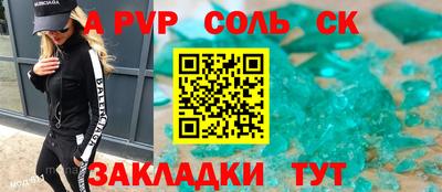 стафф Краснокаменск