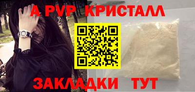 ALPHA PVP Краснознаменск