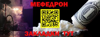 стафф Краснокаменск