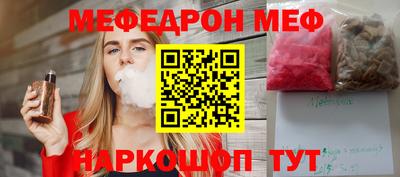 стафф Краснокаменск