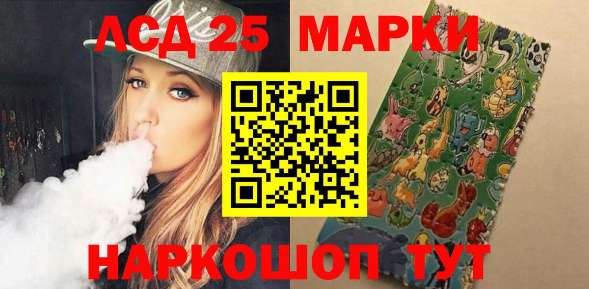 LSD-25 экстази ecstasy Кандалакша