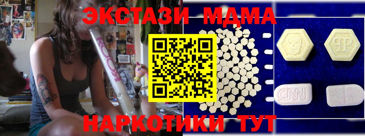 Кандалакша  МДМА crystal  MDMA молли  Вход с VPN 