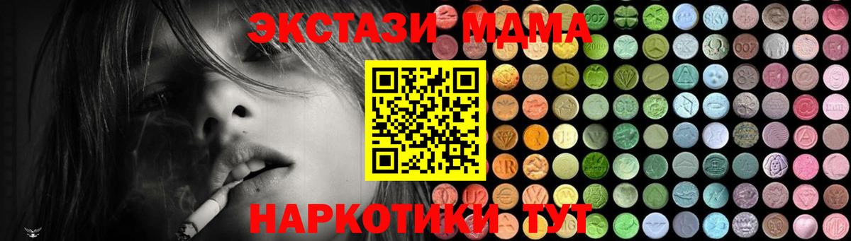 МДМА кристаллы Кандалакша
