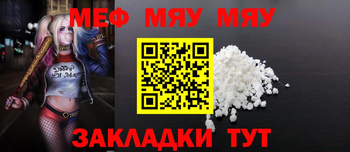 Меф  МЕФ VHQ  Меф  Кандалакша  МЕФ мяу мяу  Вход с VPN 
