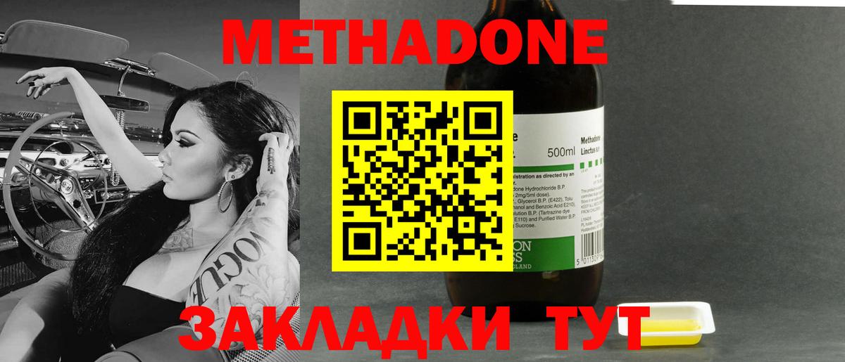 МЕТАДОН мёд  Вход с VPN  Кандалакша 