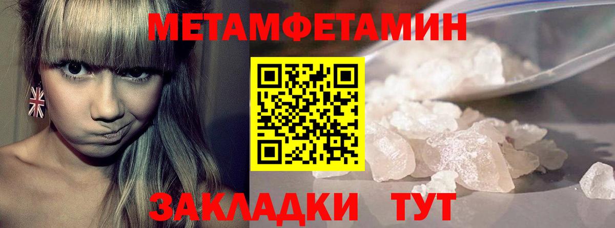 Кандалакша  МЕТАМФЕТАМИН Декстрометамфетамин 99.9%  Вход с VPN  МЕТАМФЕТАМИН Декстрометамфетамин 99.9% 
