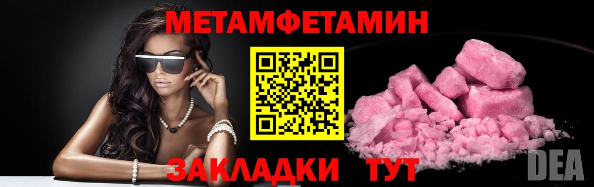 МЕТАМФЕТАМИН кристалл Кандалакша